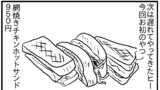 飯屋探索vol100〜
