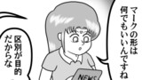 ロボ娘外観規制法　その3