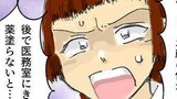 第10話前編