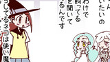 火星人と土星人 Season16