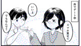 見ないで