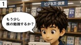 第2話：本で勉強する