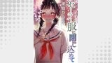 セーラー服に閉じ込めて（コンパスコミックス）