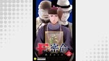 Fの密命（分冊版）