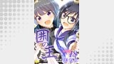 囲の王（分冊版）（コンパスコミックス）
