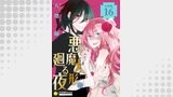 悪魔人形の廻る夜 分冊版