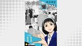 みゆ姫撮物帖（分冊版）