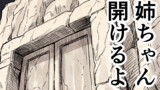 RTAあまのいわと