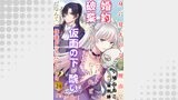 身に覚えのない理由で婚約破棄されましたけれど、仮面の下が醜いだなんて、一体誰が言ったのかしら？（コンパスコミックス）