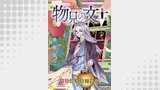 物見の文士－狸囃子が聴こえる－（コンパスコミックス）