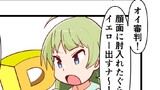 アイマス4コマ3