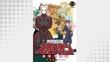 異世界特捜スカリオン【単話売】 第11話 悪役令嬢編