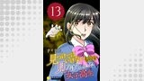 見つけてはいけないものを見つけてしまった女子高生（コンパスコミックス）