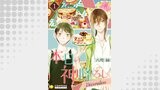 本日の神降ろし 〜Décoration 〜（単話版）
