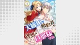 大嫌いな婚約者が理想の旦那様でした（エンジェライトコミックス）