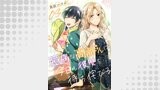 臆病な高瀬さんは今日も彼女を待ち侘びる（単話版）（コンパスコミックス）