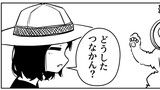 送電網のみなし児ちゃん