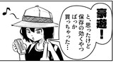 #0009：久々に満腹になりたかったはつか。