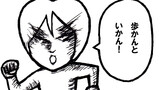 ねこ先生の日記　劇画風味