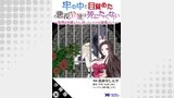 牢の中で目覚めた悪役令嬢は死にたくない ～処刑を回避したら、待っていたのは溺愛でした～（コミック） 分冊版 ： 30