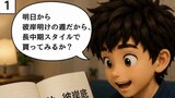 とれーだー物語