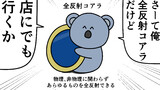 魚の4コマ⑬