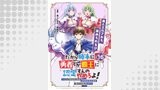 だから勝手に勇者とか覇王に認定すんのやめろよ！～エルフ族も国王様もひれ伏すほど俺は偉大な役割らしい～ 連載版：16