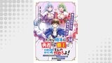 だから勝手に勇者とか覇王に認定すんのやめろよ！～エルフ族も国王様もひれ伏すほど俺は偉大な役割らしい～ 連載版（ブシロードコミックス）