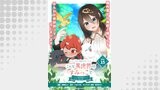 こんな異世界のすみっこで　ちっちゃな使役魔獣とすごす、ほのぼの魔法使いライフ 連載版（ブシロードコミックス）