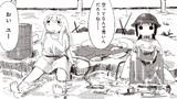 少女終末旅行