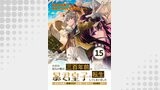 ただの村人の僕が、三百年前の暴君皇子に転生してしまいました　～前世の知識で暗殺フラグを回避して、穏やかに生き残ります！～ 連載版（ブシロードコミックス）