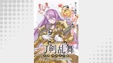 刀剣乱舞 真譚 蜂須賀虎徹 連載版（ブシロードコミックス）