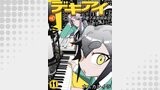 デキアイ 伝え！電子楽器倶楽部 分冊版（ミュージック・コミックス）