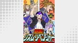 熱響！リズム・リベンジャー 分冊版（ミュージック・コミックス）