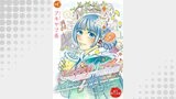 さゆりミュージック散歩 単行本（ミュージック・コミックス）