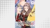 後宮の薬師 平安なぞとき診療日記 連載版：1-2
