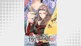 後宮の薬師 平安なぞとき診療日記 連載版：5
