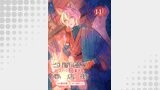 夕闇通り商店街 コハク妖菓子店 連載版：1-1
