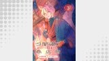 夕闇通り商店街 コハク妖菓子店 連載版：3