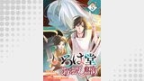 いろは堂あやかし語り 連載版（ブシロードコミックス）