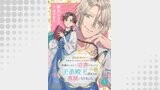 婚約破棄されて自由を手に入れた女伯爵ですが、知識をいかして司書になったら王弟殿下に認められ、専属になりました（コミックcoral）