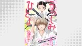 うつしみひとよ～佐々木さんちのツンデレ式神が跡取り陰陽師に惚れてるってよ～（コンパスコミックス）