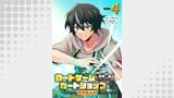 カードゲームで世界が滅ぶ世界に転生してカードショップを開店したら、周囲から前作主人公だと思われている 連載版：4