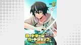 カードゲームで世界が滅ぶ世界に転生してカードショップを開店したら、周囲から前作主人公だと思われている 連載版（ブシロードコミックス）