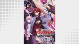 カードファイト！！ ヴァンガード Divinez 幻真覚醒編 連載版（ブシロードコミックス）