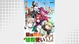 最強異端の植物使い 連載版：1
