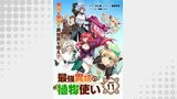 最強異端の植物使い 連載版：11