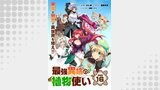 最強異端の植物使い 連載版（ブシロードコミックス）