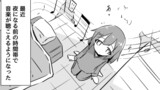 囚われ少女のけあぱけ生活