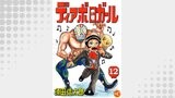 ディアボロガール　分冊版（ミュージック・コミックス）